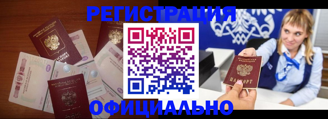 прописка для кредита в Сосногорске