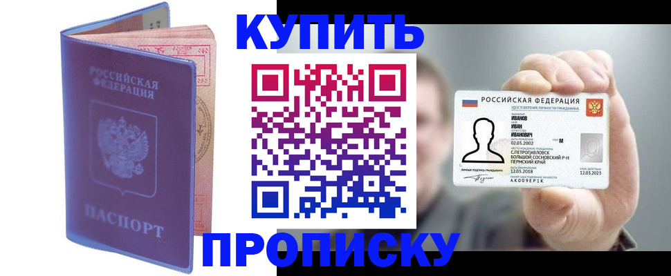 временная регистрация адрес в Сосногорске